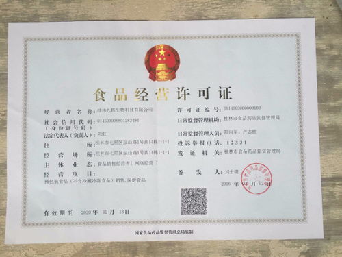 食品经营许可证与餐饮许可证辨析 概念、区别与联系