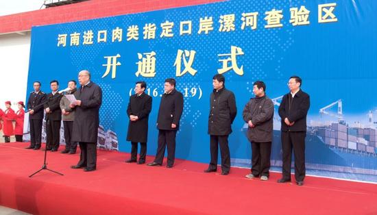 河南漯河肉类口岸开通运营，赋能中部厨房全球味